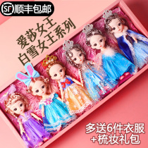 Girls doll toys to send students little girl Aisha Snow White childrens six life day gifts 3-9 years old