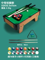 Средний сток таблицы 8830 (подходит для детей)