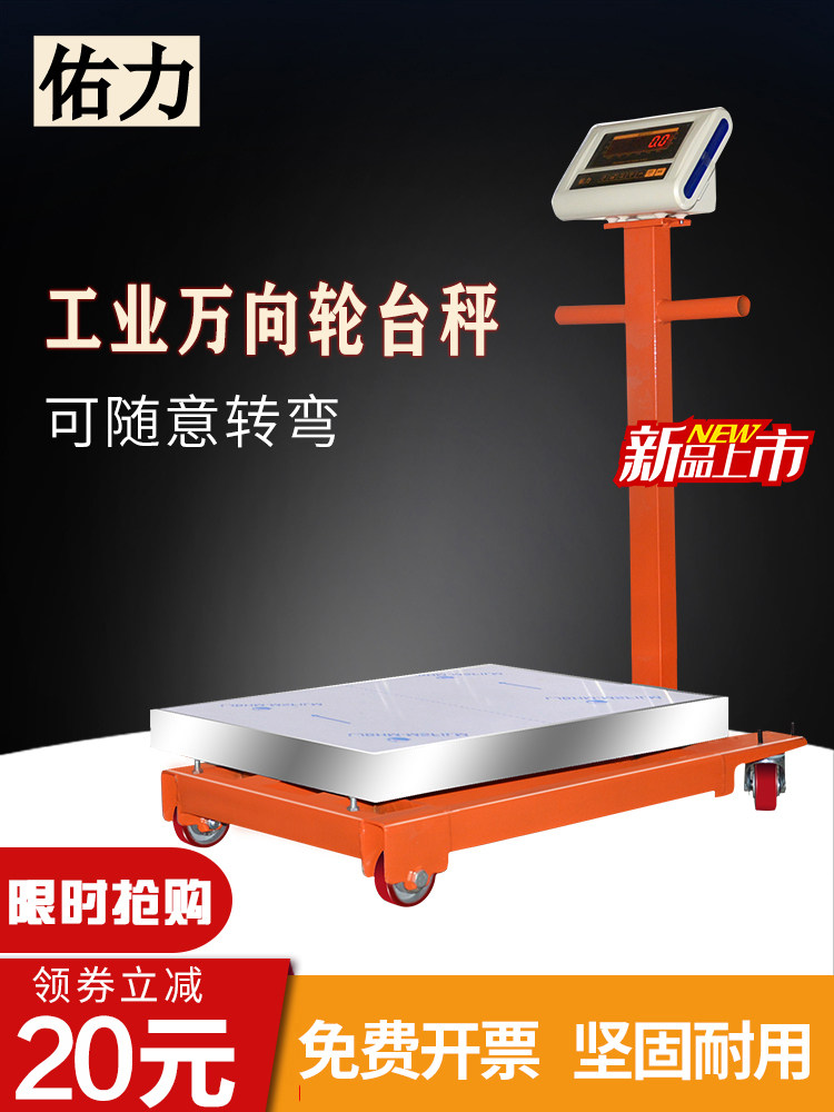 Universal iron wheel 300kg-750kg gram pound floor-standing industrial weighing platform scale Hand push commercial electronic scale