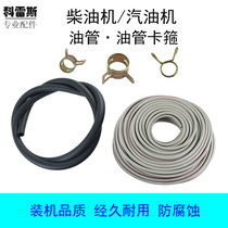 Petrol engine generator accessories 168F190F carburetor tubing hoop diesel fuel tank in return tubing buckle