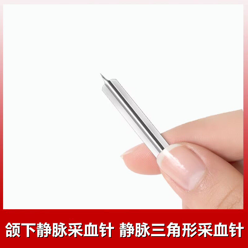 小鼠颌下静脉采血针 老鼠脸部脸颊面部静脉采血针 三角形采血针