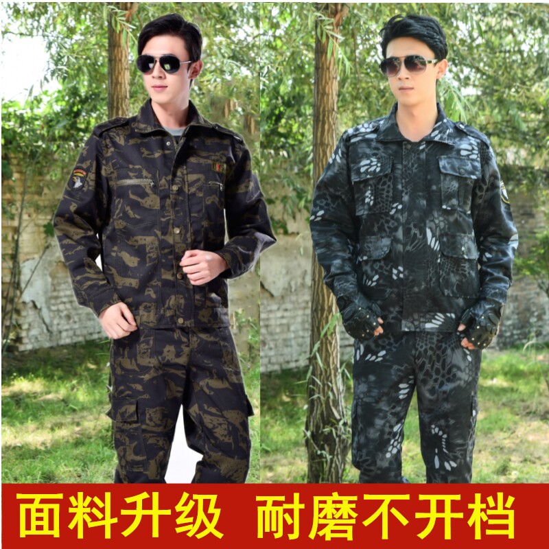 Camouflage suit male outdoor I camouflage overalls male wear-resistant student military training uniform camouflage clothing top labor insurance clothing