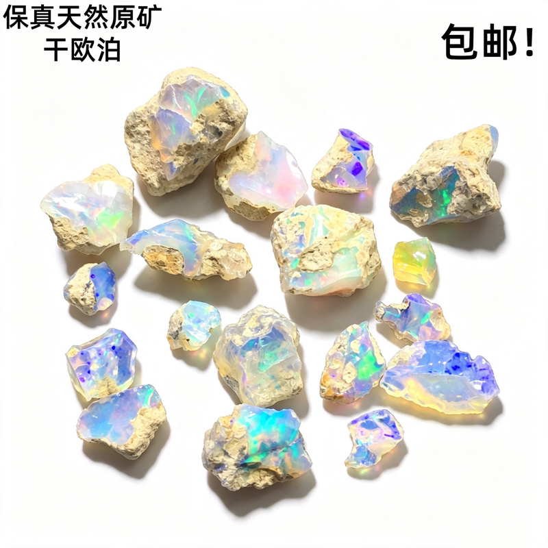Natural Red, Blue, and Green Dry Opal Rough Stone, Opal Raw Ore, Colored Gemstone, Small Mineral Crystal, Teaching Specimen, Science Education