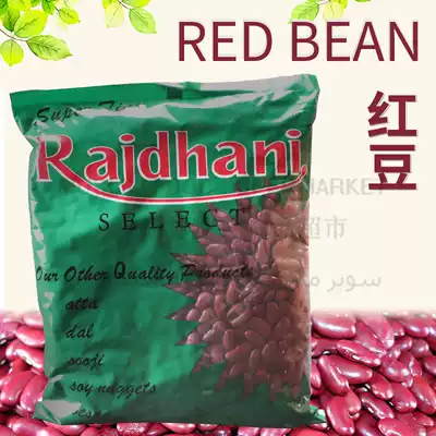 Red Rajmah bean RED Rajma bean Indian Red bean RED KIDNEY bean 1kg Red KIDNEY BEANS