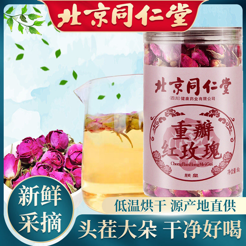 Tongrentang red rose flower tea brewing water flat Yin dry double Petal Rose health Corolla tea small package