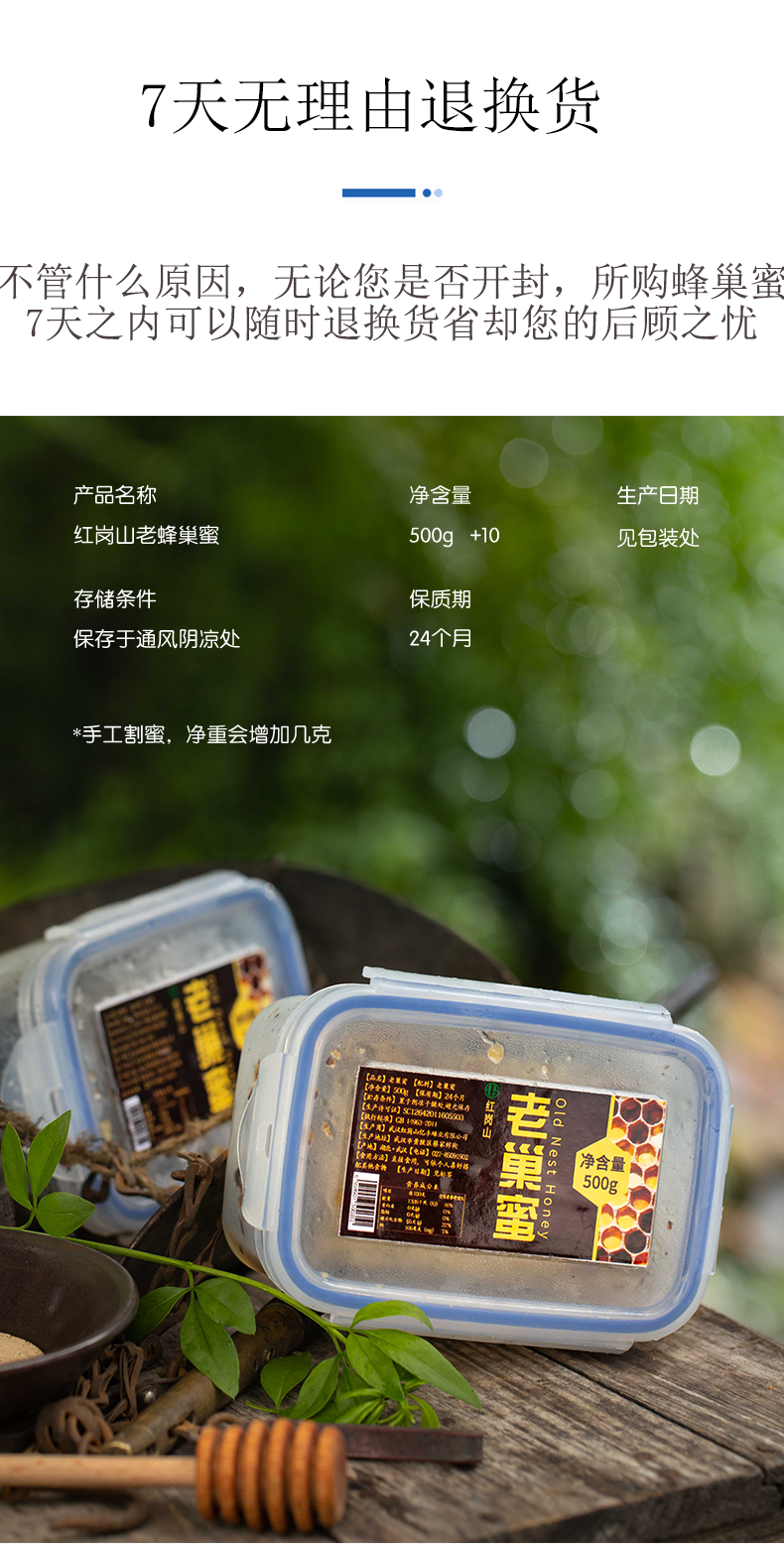 红岗山 农家蜂巢蜜 两年老蜂巢 含蜂王浆花粉 图3