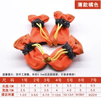 Оранжевые туфли