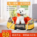 Fa Dou Dog's Gons Winter теплый маленький и средний разборка собак.