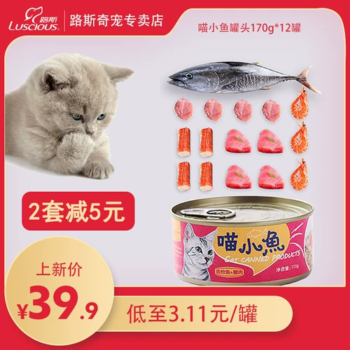 路斯 Meow Xiaoyu White Meat Cat 170g*12 банок для увеличения отщелки