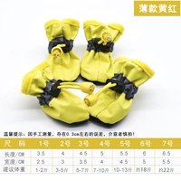 Желтые туфли