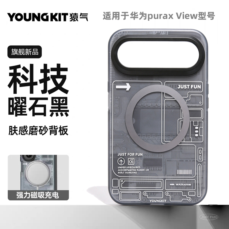 Yuanqi Technology Magnetic Case Suitable for Huawei Pura Xview Phone Case Pxv/Pura Xview Airbag Soft Edge Hard Bottom Anti-Drop Protective Case Purax Matte Case X View New Wide Straight Board Model for Men Yuanqi Technology Magnetic Case Suitable for Huawei Pura Xview Phone Case Pxv/Pura Xview Airbag Soft Edge Hard Bottom Anti-Drop Protective Case Purax Matte Case X View New Wide Straight Board Model for Men
