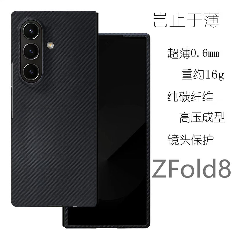 Thin and Lightweight 0.6Mm/16G Carbon Fiber Non-Magnetic Case Suitable for Samsung Galaxy Z Fold8 Phone Case Z Fold8 Anti-Drop Heat Dissipation Fold 8 Wide/Ultra Kevlar Woven Protective Cover Thin and Lightweight 0.6Mm/16G Carbon Fiber Non-Magnetic Case Suitable for Samsung Galaxy Z Fold8 Phone Case Z Fold8 Anti-Drop Heat Dissipation Fold 8 Wide/Ultra Kevlar Woven Protective Cover