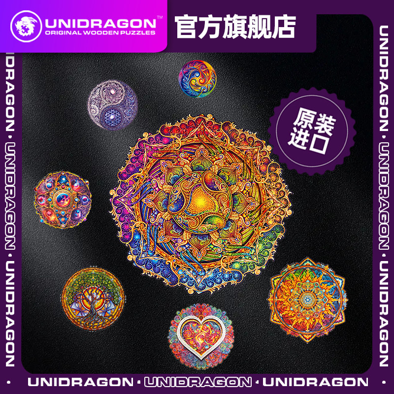 🧠 Super healing artifact! unidragon imported wooden mandala puzzle ...