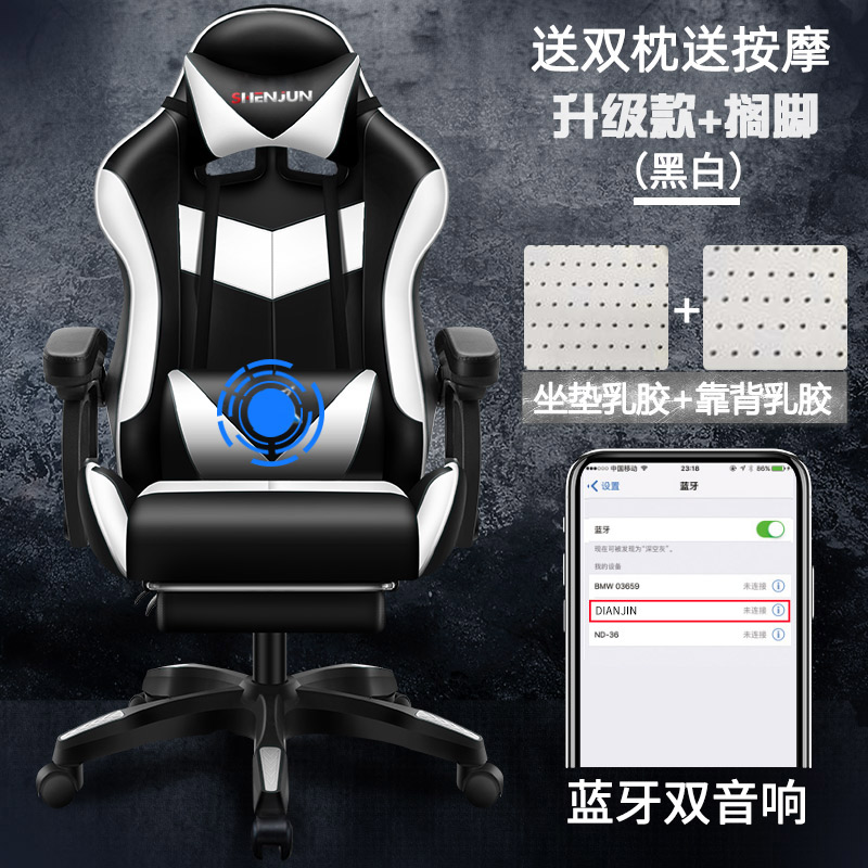 Upgraded Sitting Latex & Black & White + Speaker + FootrestComputer chair E-sports chair game sports household comfortable Internet Bar chair backrest Can lie anchor Lifting swivel chair chair