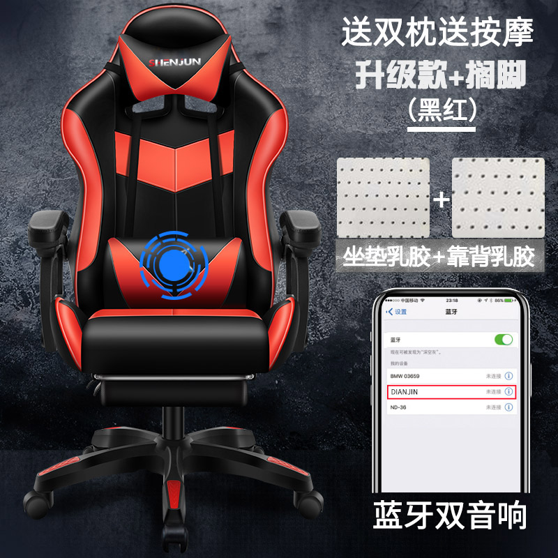Upgraded Sitting Latex & Black Red + Speaker + FootrestComputer chair E-sports chair game sports household comfortable Internet Bar chair backrest Can lie anchor Lifting swivel chair chair