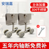 Shower room pulley bathroom glass door hanging wheel sliding door roller shower room wheel walking foot copper bracket wheel