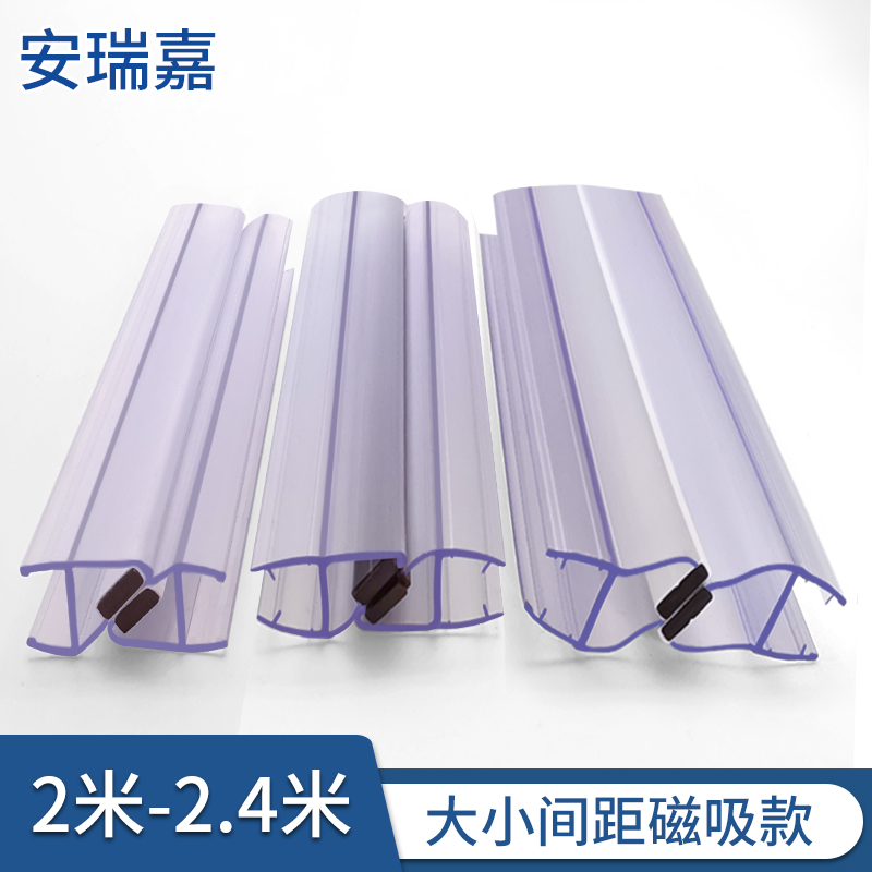 Glue-free shower room Waterblock Bathroom Magnetic nozzle glass door toilet sealing barrier water spacing