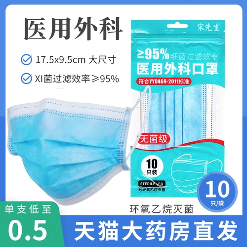 Одноразовая тонкая медицинская маска для детей и взрослых, (в наличии на складе)