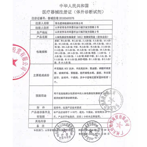 毓婷 Тестовая бумага тест -полоса беременность