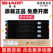 Original Sharp MX-C2621 3121 3081 3581 4081 5081 6081D R V2651 3051 308