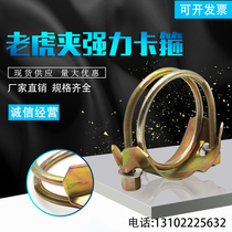 Tiger clamp powerful hoop double steel wire galvanized powerful throat hoop heavy pipe hoop iron strong type hoop tiger clamp throat hoop