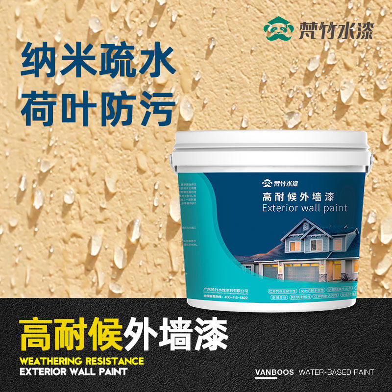 Exterior wall Coatings Self-brushed emulsion paint Home Waterproof Sunscreen Interior Exterior Exterior Wall Finish Lacquered White Paint Exterior Wall Paint