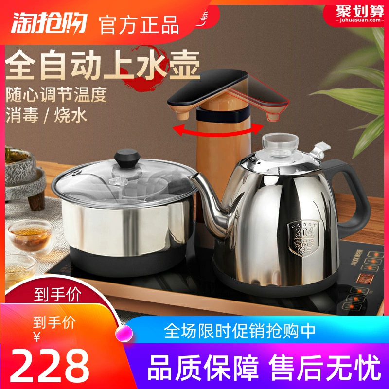 Cung cấp nước tự động AUX / Oaks HX-10B75 Oaks, ấm đun nước điện, ấm pha trà, tự động đặc biệt - ấm đun nước điện