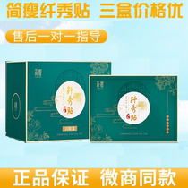 Jane Thin-fiber Show with Red Tape Hanfang Ancient Fiber Show Sticker Afanfruit Ferment Fruit Powder Jelly Microquotient the same paragraph