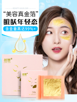 Gold Rejuvenate Gold Leaf 99% True gold foil Skin Care Beauty Mask 24K Gold Leaf Paper Prismatic Gold Platinum Patch Gold Foil