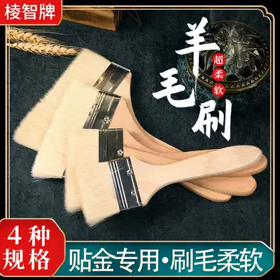 Wool board brush (Zhi flagship store) gold foil brush glue sweep ash paint brush wood handle brush soft wool brush wool brush