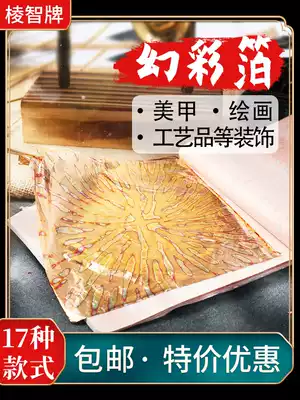 Zhi color imitation gold foil paper painting relief craft gift decoration decoration copper foil paper hanging ceiling decoration color platinum stickers 50