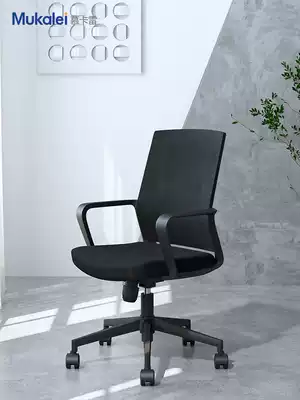 Mukalei computer chair Home office chair Lift swivel chair Staff chair Conference chair Student dormitory chair Bow seat