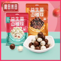 Sugar fields Mitian probiotics hawthorn balls yogurt chocolate balls office casual children snacks soft milk sugar