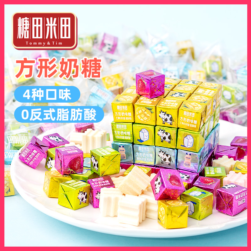 Sugar Fields Mitian Cheese Taste Small Square Block Milk Sugar Children Cow's Milk Sugar Healthy Small Snack Candy Bulk Milk Cubic Sugar