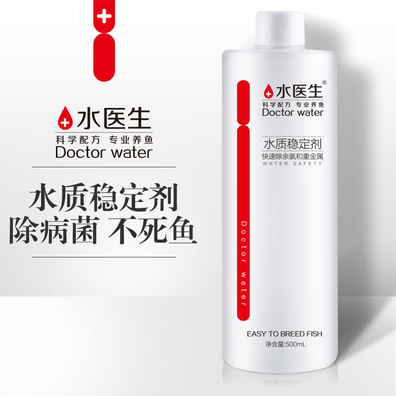 Water doctor fish tank water quality stabilizer other than chlorinating water group chlorinating water quality Valium self to change water fish tank special