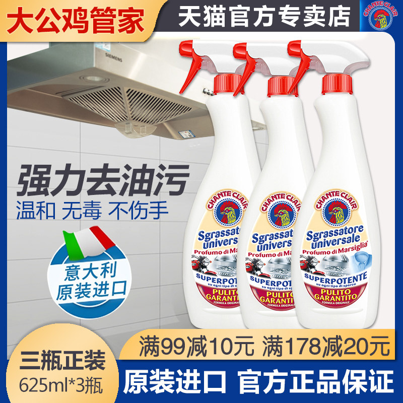 Big Italian Chicken Head Cleanser Kitchen Powerful go to heavy oil stain Divine Instrumental Mighty Little White Shoes Wash oil stain Net