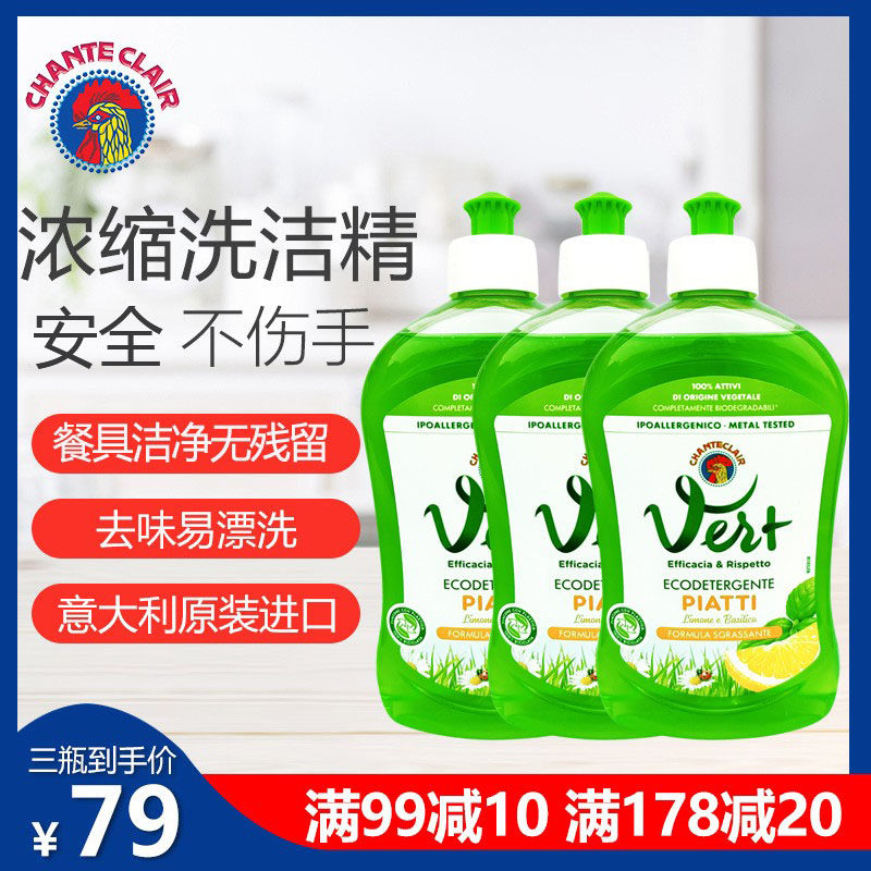 ChanteClair big cock butler lemon flavor concentrated detergent household dishwashing detergent 500ml