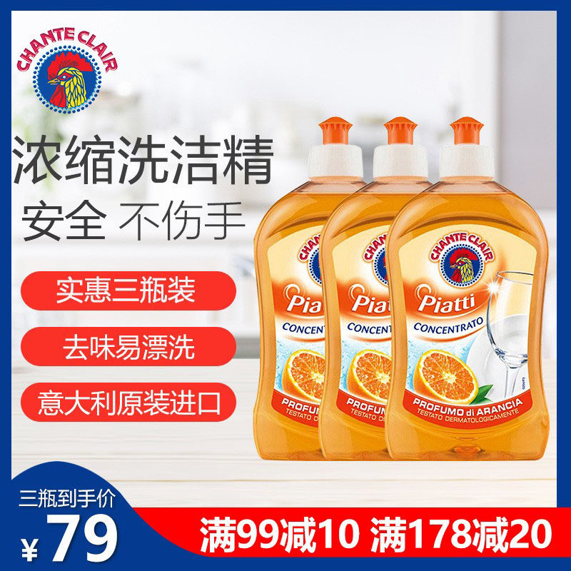 Import Large Rooster Butcher House Concentrated Wash & Finish Low Bubbles Easy To Bleach Without Hurting Hand Fruits & Vegetables Cutlery Wash General Aroma Orange Flavor