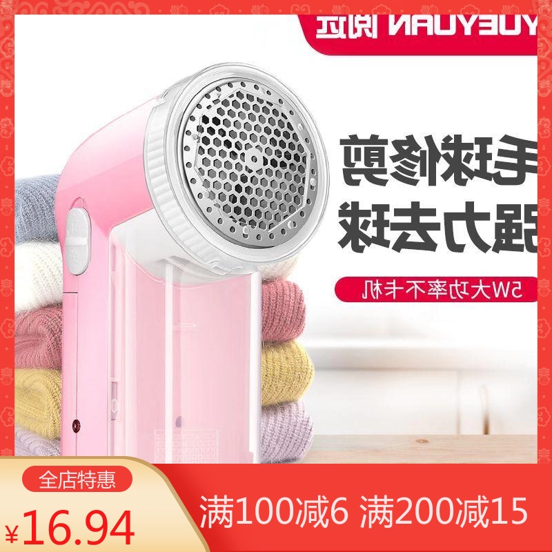 Quần áo bóng tóc tông đơ có thể sạc lại tẩy lông áo cạo râu thiết bị tẩy lông cạo râu máy tẩy lông nhà - Link Remover