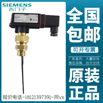 Siemens QVE1901 QVE1900 water pump flow water flow switch sensor controller PN25