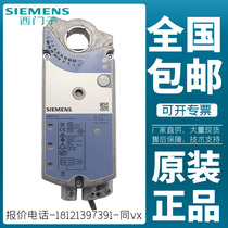 Siemens GBB331 1E GBB336 1E GBB131 1E GBB161 1E air valve actuator