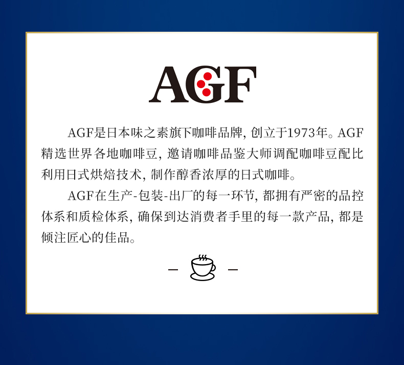 味之素AGF蓝罐冻干咖啡粉100条