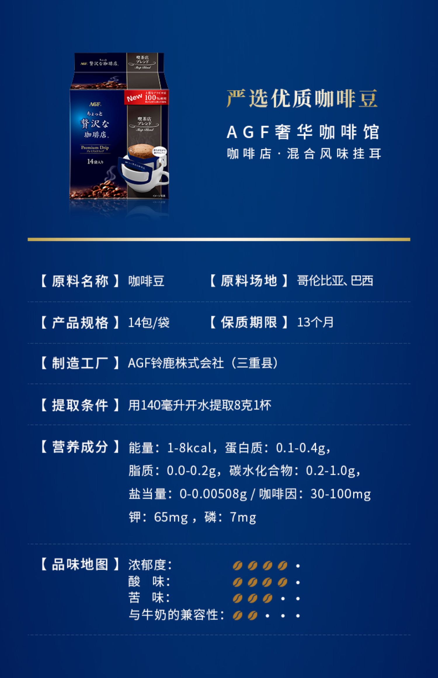 AGF咖啡蓝罐进口奢华咖啡店黑咖啡