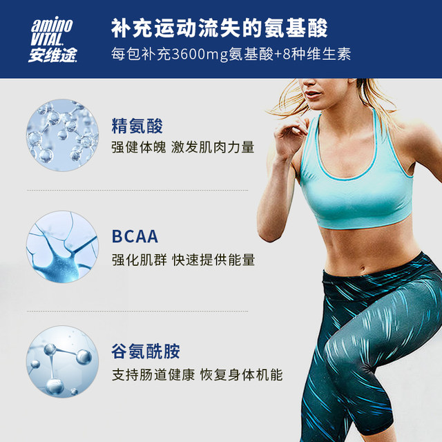 Ajinomoto aminoVITAL BCAA branched chain amino acid energy gel jelly supplement 4 ຖົງ/ກ່ອງ