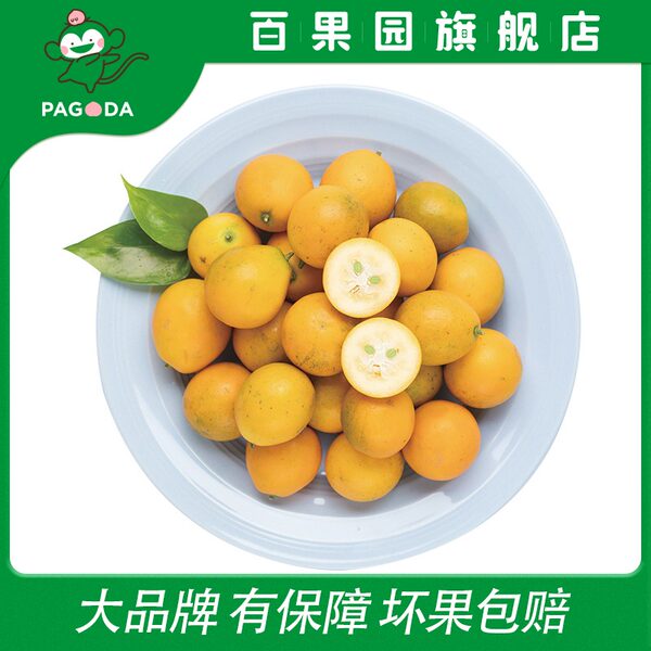 百果园 广西融安脆甜金桔 5斤天猫优惠券折后¥24.9包邮(¥29.9-5)