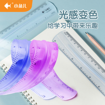 Small fish photochromic soft ruler set 20cm straight ruler bendable ruler 15cm Childrens students with safety stationery Cute creative multi-functional folding PVC folding plastic ruler Super soft 30cm