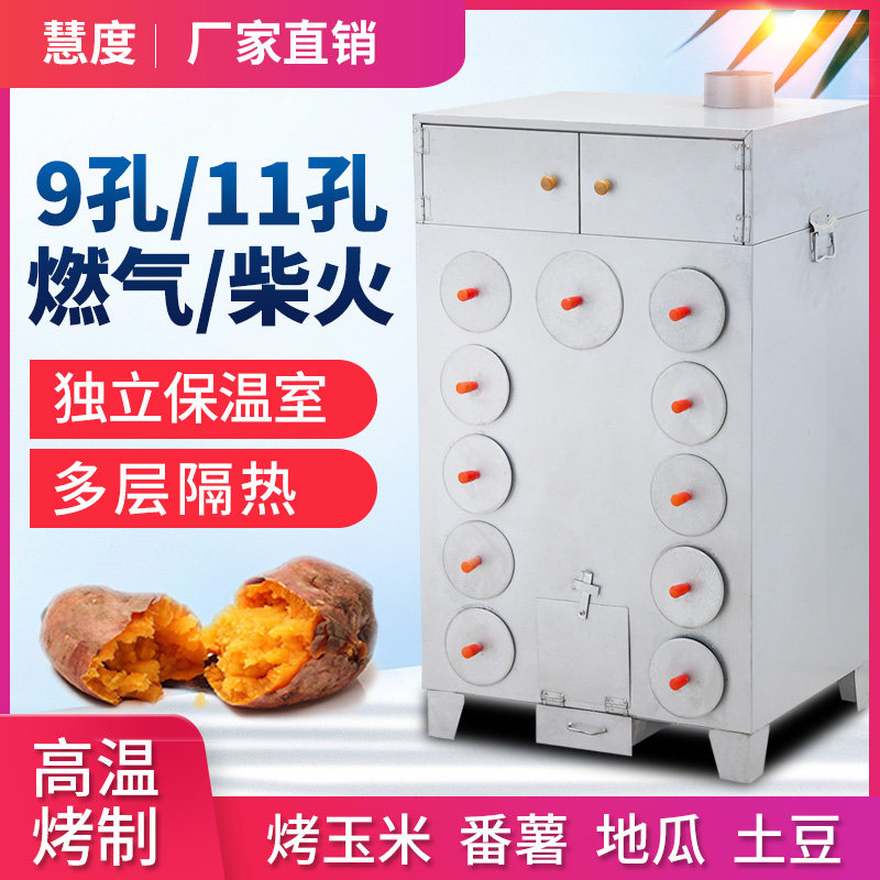 Gas 11-hole roasted sweet potato machine 9-hole roasted sweet potato stove commercial street stall 7-hole roasted rock sugar Sydney corn box