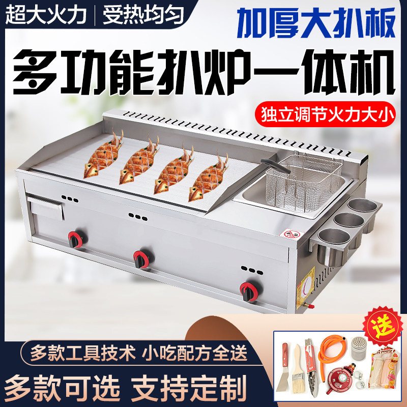 Scallion Grabbing Cake Machine Commercial Electric Pickle Oven Fracking Oven Gas Baking Cold Noodles Iron Plate Squid Oil Fryer Iron Plate Burning Stall