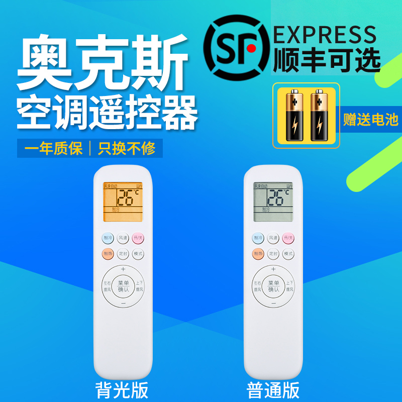 Suitable for aux Oakes Air conditioning Remote control YKR-T 011001012 Universal 803801901 KFR-35GW TYD