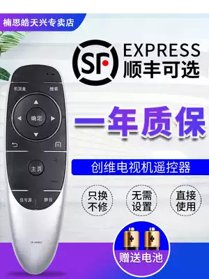 Suitable for Skyworth liquid TV remote control YK-6600J H Universal 40 49 50E6200 65E600 55M5 M7 V9E 